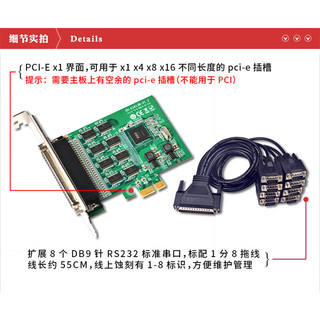 西霸E1-PCE6138-8SCM PCIe转8串口扩展卡8口RS232 pci-e多串口卡滤波电容