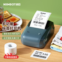 NIIMBOT 精臣 B1手持热敏条码不干胶贴纸便携式标签机超市商品价签打印机 赠1卷白色40*30