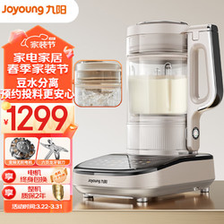 Joyoung 九阳 轻音破壁机 家用榨汁机豆浆机料理机1.75L大容量