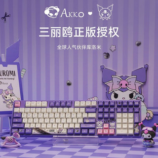 AKKO 5108B Plus库洛米玉桂狗机械键盘联名款无线蓝牙三模有线机械键盘  5108B Plus库洛米热插拔-奶黄轴（三模）