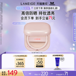 LANEIGE 兰芝 NEO气垫防晒不脱妆遮瑕美白保湿水润焕白bb霜