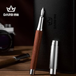 德柏（DARB） 高端原木钢笔德国原装进口笔尖教师节礼物胡桃木花梨木收藏纪念商务办公墨水礼盒套装