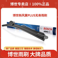 BOSCH 博世 雨刮器/无骨静音U型雨刷片 风翼PLUS雨刷 单支26寸