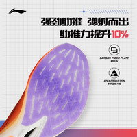 LI-NING 李宁 飞电3 ELITE | 跑步鞋男女鞋新款专业减震竞速跑鞋透气运动鞋