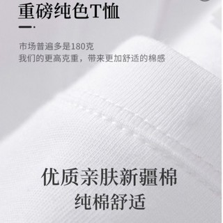 言炼 220g纯棉重磅夏季美式小领口短袖t恤男款纯色宽松大码潮新疆棉