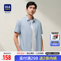 HLA 海澜之家 短袖衬衫夏季24冰丝凉感透气休闲衬衣男HNECD2W005A 浅蓝条纹05 175/92A 68~74kg