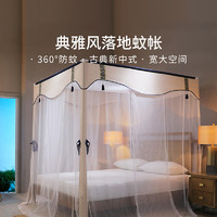 富安娜 FUANNA蚊帐 简约落地帐 加粗加厚支架易安装 浅韵清风1.8x2米床