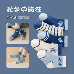 miaoyoutong 妙优童 SX230 儿童袜子 5双装 天气预报 XL