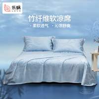 LOVO乐蜗家纺 凉席冰丝席子空调竹纤维席三件套200*235cm蓝色 抗菌竹纤维软凉席-苏菲尔