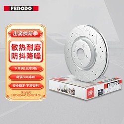 FERODO 菲罗多 刹车前盘适用奥迪A4L A6L保时捷macan辉昂 2只 DDF1997DSR/L-1-D