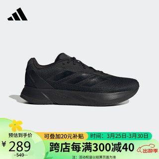 adidas 阿迪达斯 男子跑步系列DURAMO SL M运动 跑步鞋IE7261 43码UK9码