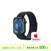 Apple 苹果 Watch Series 9 智能手表GPS款41毫米午夜色铝金属表壳 午夜色回环式运动表带 MR8Y3CH/A