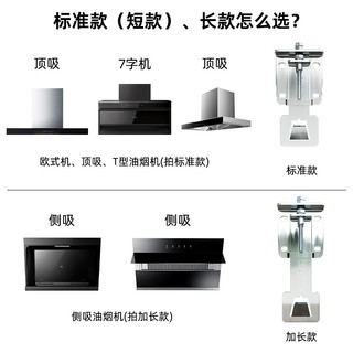 宜百利油烟机升降挂钩可上下调节挂架安装支架浮动挂板吸抽油烟机通用伸缩挂件器304不锈钢加长款2304 【加长】304不锈钢/适用侧吸