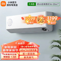 移动端、京东百亿补贴：Xiaomi 小米 1.5匹米家新风空调尊享版  新一级能效 变频冷暖 智能自清洁 壁挂式空调挂机 KFR-35GW/F1A1 1.5匹