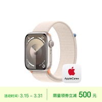 Apple 苹果 Watch Series 9 智能手表GPS款41毫米星光色铝金属表壳 星光色回环式运动表带 MR8V3CH/A