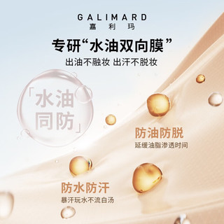 嘉利玛（GALIMARD）99粉底液N02白金旅行装便携持妆持色遮瑕控油皮混干轻薄持久10ml 99粉底液中样N02暖肤色