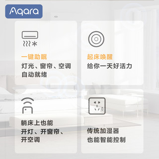 Aqara 绿米联创 智能卧室套装电动窗帘