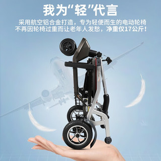 和美德F2D老年人电动车四轮残疾人代步车折叠超轻便携助力车电瓶车锂电 6AH锂电池+无刷电机
