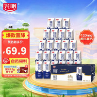 Bright 光明 优加 3.6g乳蛋白 纯牛奶 200ml*24盒 钻石装