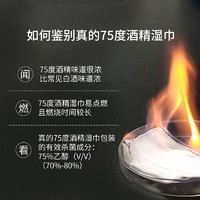 润荷 75%酒精湿巾纸75度随身便携小包学生儿童杀菌消毒湿纸巾10片