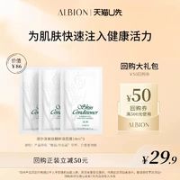 ALBION 澳尔滨 健康水面膜14ml*3保湿滋润舒缓维稳面膜