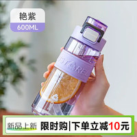 希乐水杯男女运动大容量tritan塑料运动耐摔高颜值水壶便携吸管水杯子 艳紫 600ml