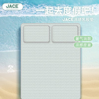 JaCe夏季有氧乳胶凉席冰丝凉垫0异味可水洗折叠200*220cm单凉席灰色