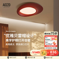 奥朵（AOZZO）新创意中古主卧室灯饰简约时尚书房间吸顶灯护眼高亮灯具 【普瑞TM智控】红色 60CM 39W