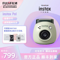 FUJIFILM 富士 instax Pal一次成像拍立得  官方标配 赠 PAL羽绒围巾+挂件