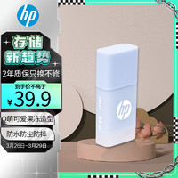 HP 惠普 64GB USB2.0 U盘 v168 微风蓝 可爱创意电脑优盘商务办公学生u盘