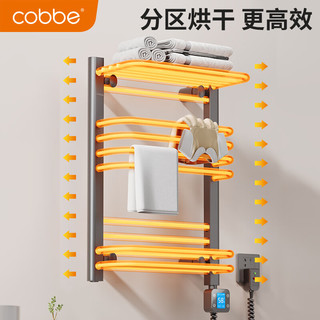 卡贝（cobbe）电热毛巾架智能灰色家用卫生间打孔加热烘干浴室置物架子壁挂式 灰色-右线【全热+智能APP】