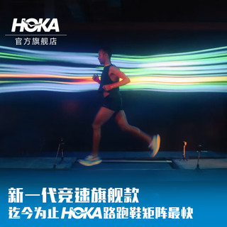 HOKA ONE ONE男女款春夏专业竞速跑鞋CIELO X1耐磨稳定回弹 夜空色/淡绿色 43
