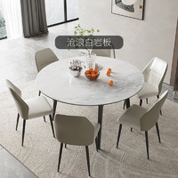CHEERS 芝华仕 现代简约岩板餐桌椅组合家用小户型可伸缩一桌四椅PT037