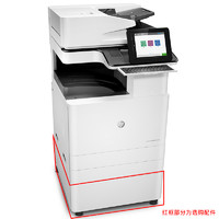 HP 惠普 MFP E82540z A3黑白激光高速数码复合机 打印 复印 扫描 企业级（原厂1年上门）