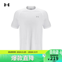 UNDER ARMOUR 安德玛 UNDERARMOUR）春夏Tech男子反光训练运动短袖T恤1377054 白色100 L