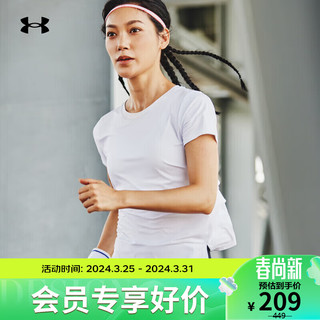 安德玛 UNDERARMOUR）张伟丽同款Iso-Chill女子跑步运动短袖T恤1376819 白色100 M