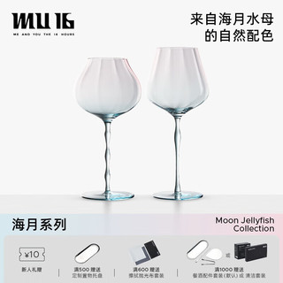 MU16海月红酒杯创意水晶玻璃高脚杯套装新婚创意2支礼盒装 红酒杯(700ml)2支装