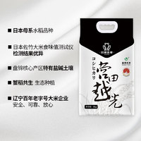营田 越光大米10斤5kg 日料寿司饭团专用米东北越光米 2023年新米