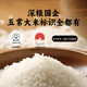  润香粮品 五常大米2023年新米黑龙江东北大米粳米5kg长粒香10斤稻香米真空　