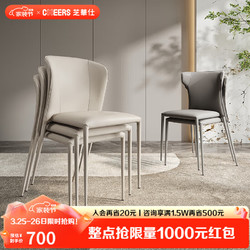 CHEERS 芝华仕 餐椅多规格餐桌椅子家用靠背椅家具 CY02 餐椅2把 米白色
