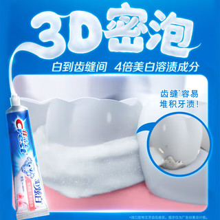 Crest 佳洁士 3D炫白牙膏含氟牙膏去黄清新口气家庭家用囤货 3D炫白五只装120*5