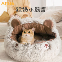 Aiitle 爱它乐 冬季保暖四季通用屋半封闭式冬天猫狗窝宠物用品 棕色小熊