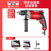 DELIXI 德力西 家用220v冲击钻小型多功能轻型冲击锤充电式电动工具手电钻