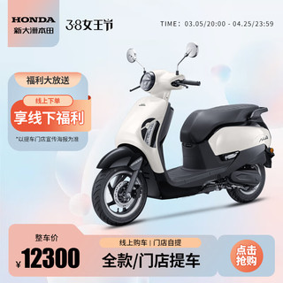 HONDA 新大洲本田 NS125LA摩托车整车价11900~12300元 珍珠黑