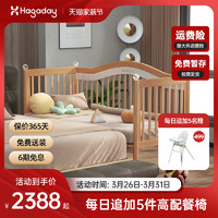 Hagaday 哈卡达婴儿拼接床加宽床边床无缝平接大床实木宝宝儿童床