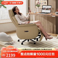 CHEERS 芝华仕 电动单人沙发椅电脑办公可躺可转懒人椅 K1212 浅沙驼A