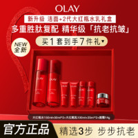 百亿补贴：OLAY 玉兰油 套装二代大红瓶水乳霜提拉紧致胜肽抗皱抗老护肤化妆品