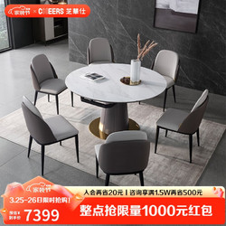CHEERS 芝华仕 餐桌椅意式轻奢岩板多功能小户型餐桌可变圆桌PT026一桌六椅