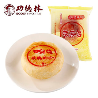功德林月饼散装多口味苏式月饼老式传统净素糕点上海特产中华老字号 玫瑰细沙 80g 1个装 苏式月饼