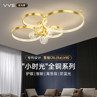 VVS 全铜led吸顶灯具套餐中山房间卧室客厅灯简约现代大气流行主灯